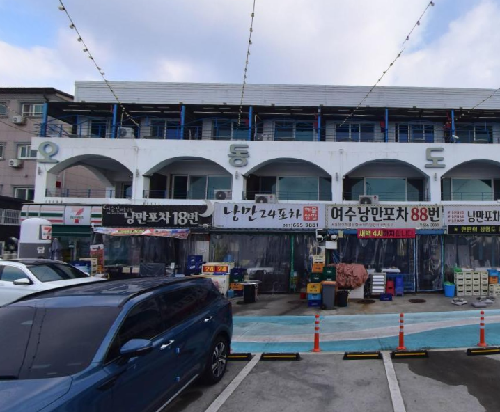 여수 낭만포차거리 맛집 추천