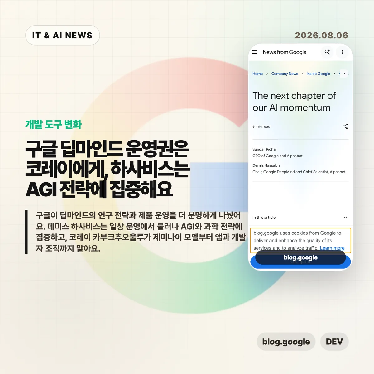 AI 뉴스 썸네일