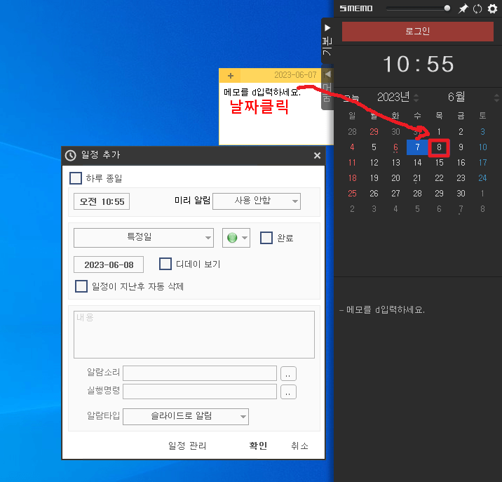 S메모 다운로드