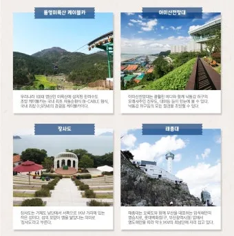 통영 한려수도 섬투어 유람선 시간표 동선 맛집으로 알차게_11