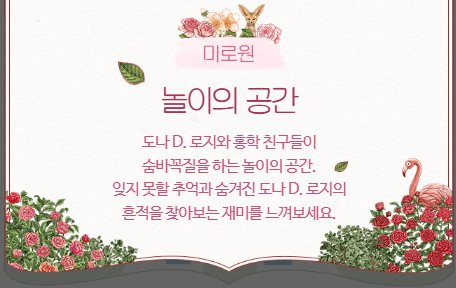 에버랜드 로로티 장미축제