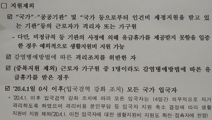 지원제외