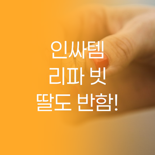 아이돌 빗? 리파 하트 브러쉬, 내 