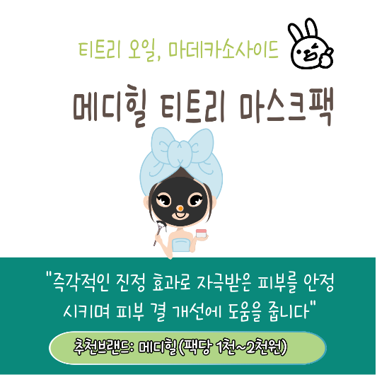 저자극 인기 화장품 추천