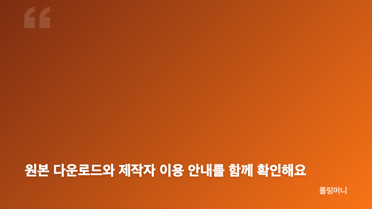 우사기 배경화면 아이폰&middot;아이패드 규격은 화면 비율부터 확인해요