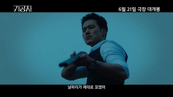 영화-귀공자-김강우-총격씬