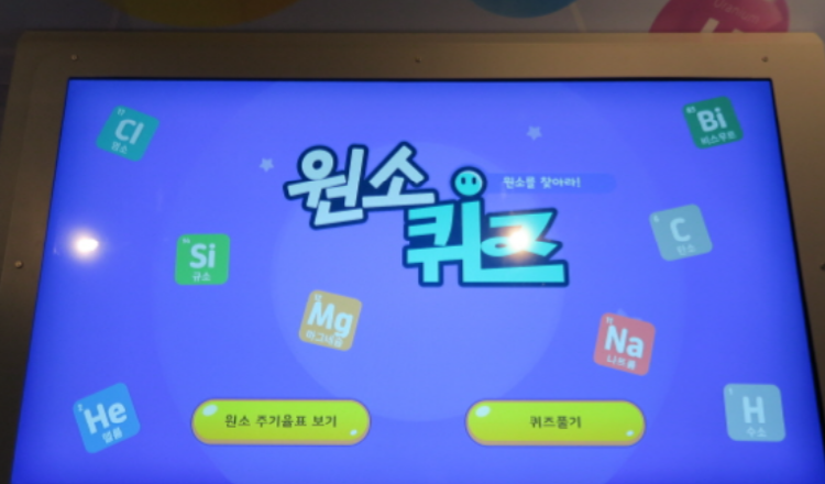 창원 과학체험관