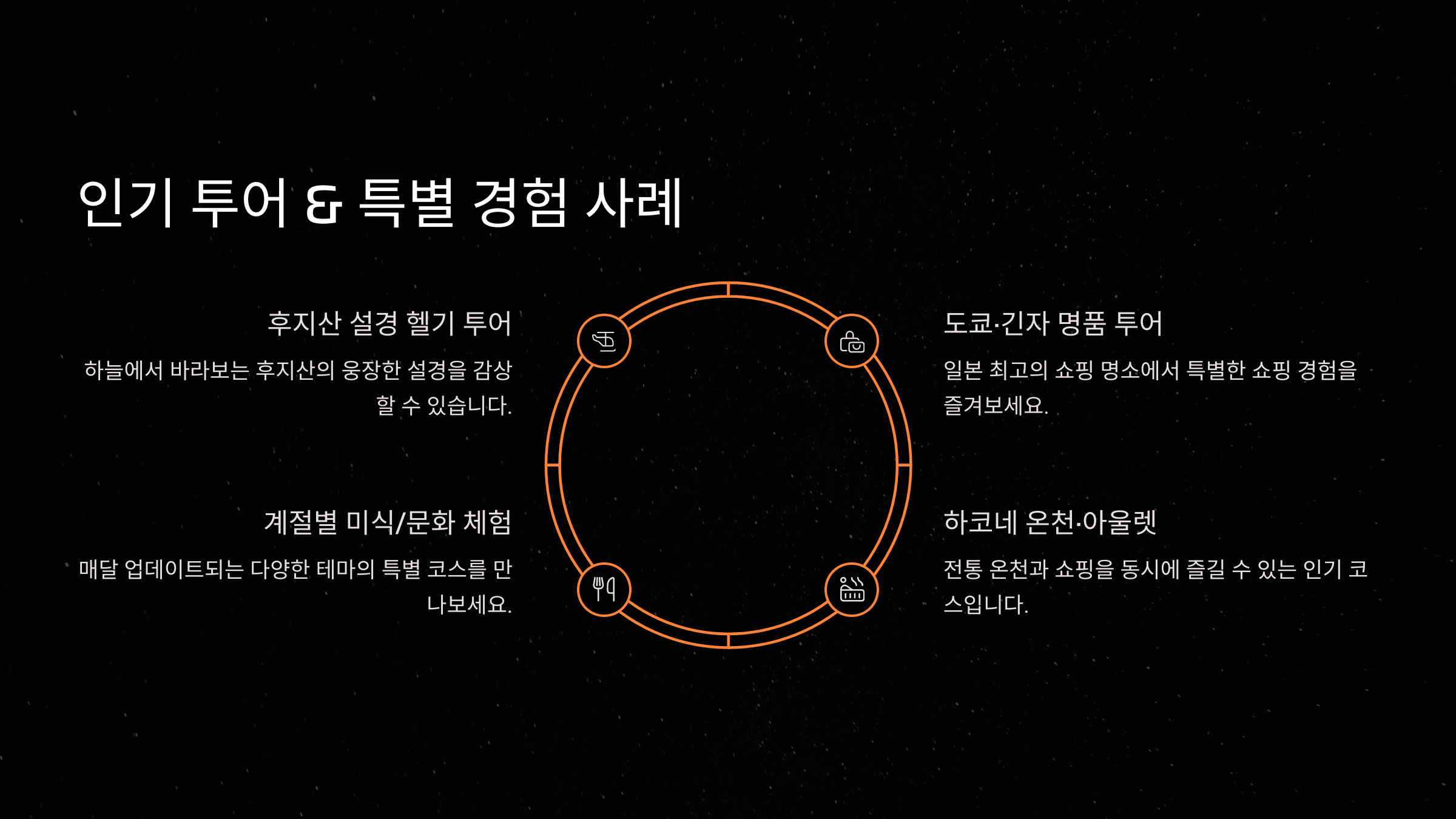 투어리즘06