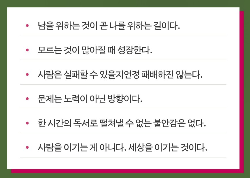 고명환 &amp;#39;고전이 답했다 마땅히 살아야 할 삶에 대하여&amp;#39; 책 리뷰