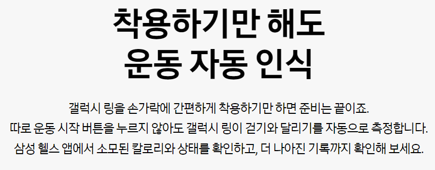 갤럭시 링 운동 자동 관리