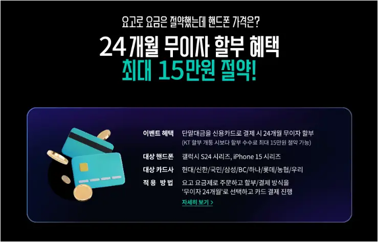 요고 요금제 변경 방법