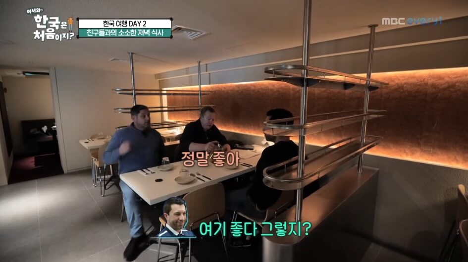 어서와-한국은-처음이지-영국-퓨전-한식-다이닝바