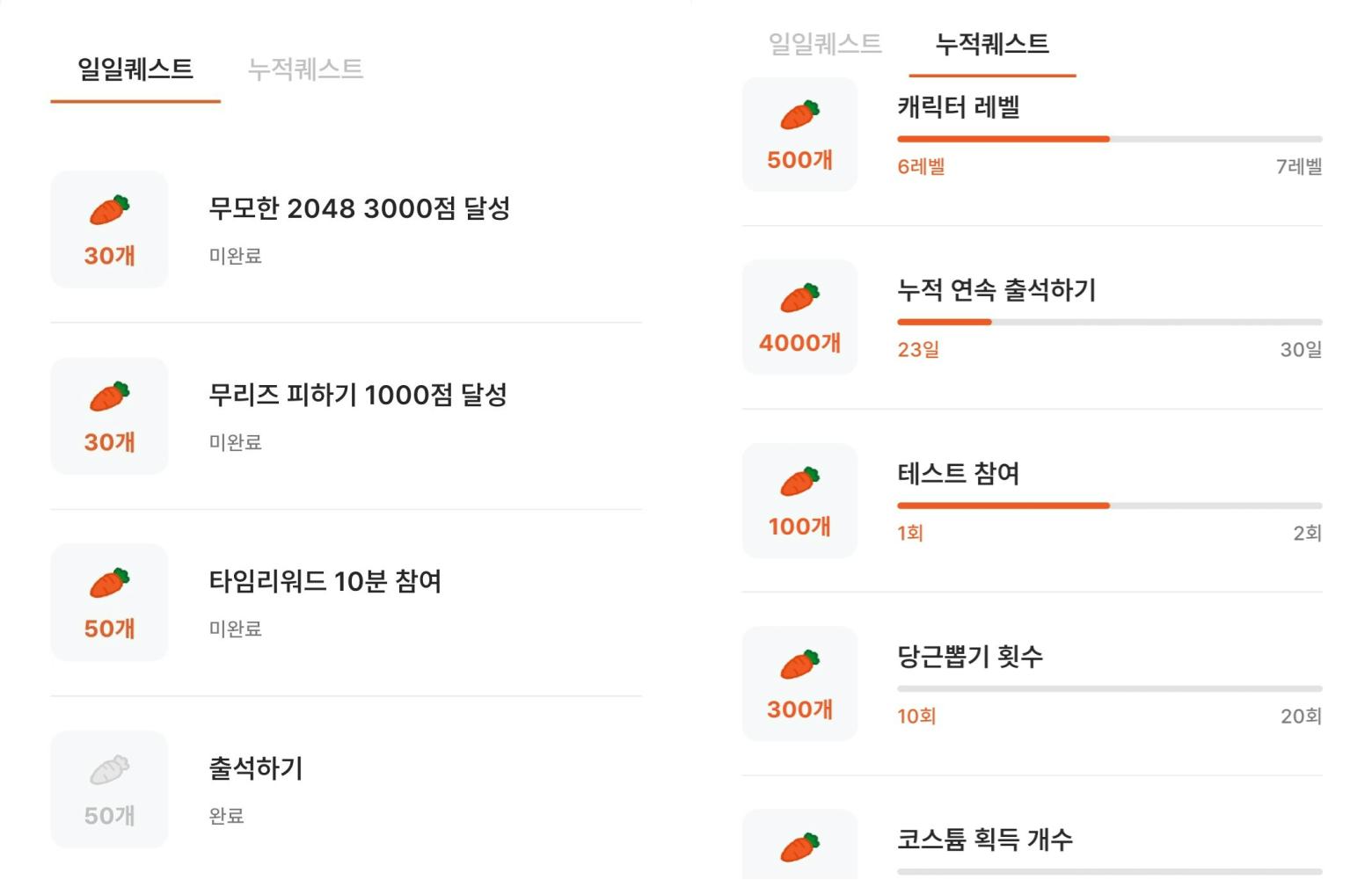 종합 퀘스트 이미지