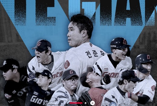 롯데-자이언츠-선수들-사진입니다.