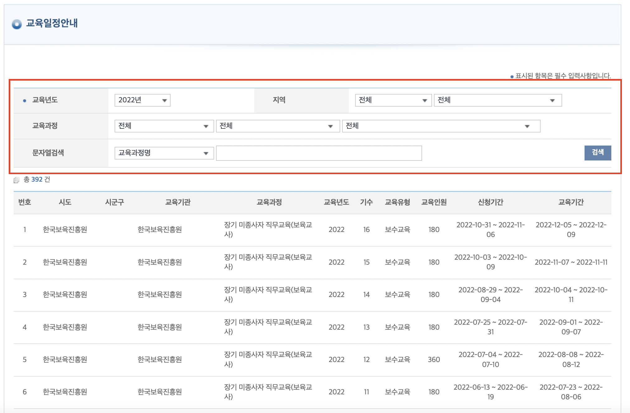 보육교직원-국가자격증-홈페이지