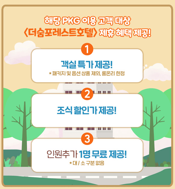 키즈패키지