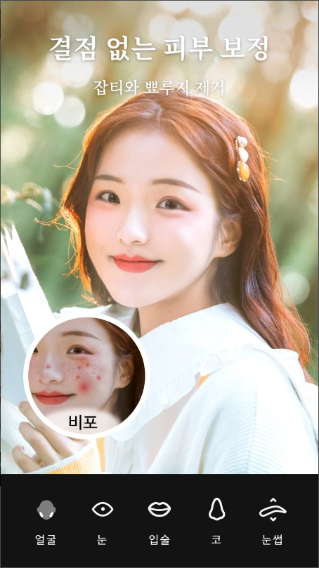 사진 편집의 모든 것, Photo Editor Pro로 완벽한 사진 만들기, ai포토에디터, 사진 보정 어플, 100 + 이상의 레이아웃과 배경