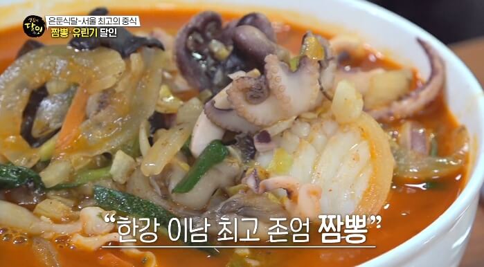 관악구-짬뽕달인