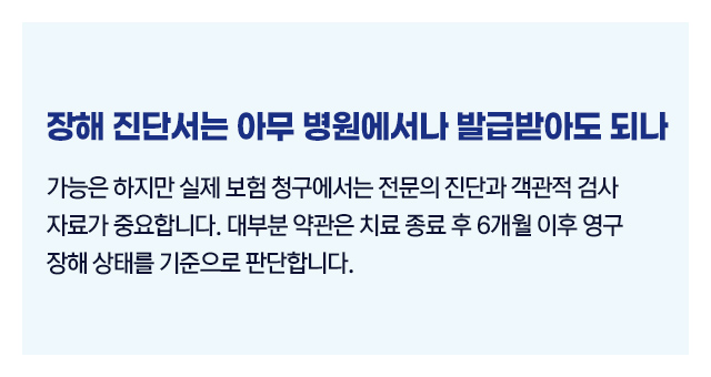 질병후유장해3담보4