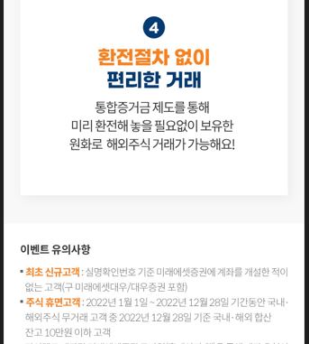 미래에셋 원화주문 서비스