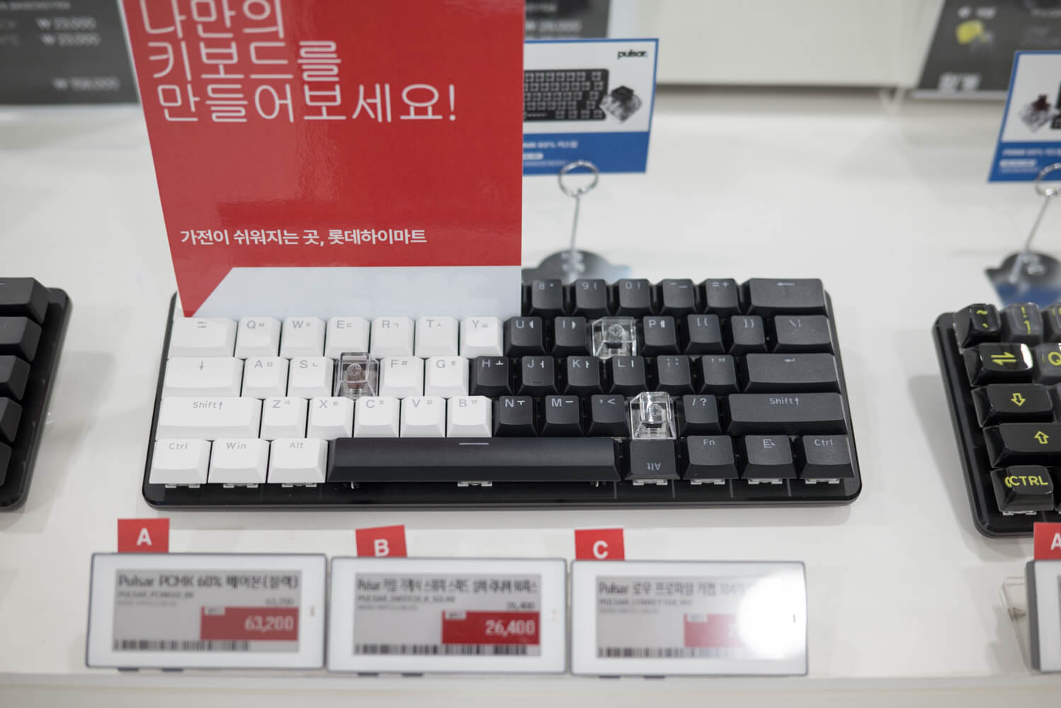 마리오아울렛 타건샵