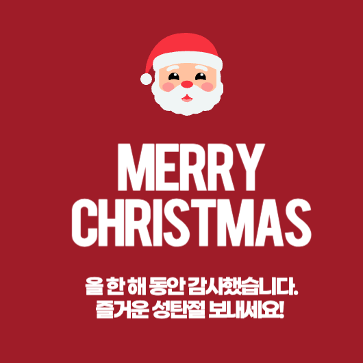 크리스마스 카드 이미지