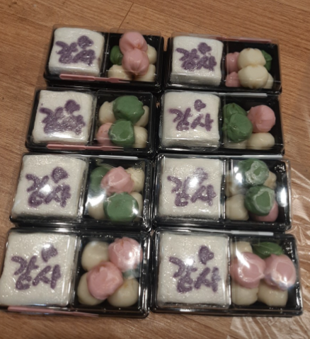 삼진떡집