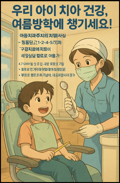홍보 포스터