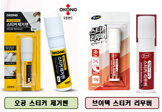 오공과 브이텍 스티커 접착제 제거제