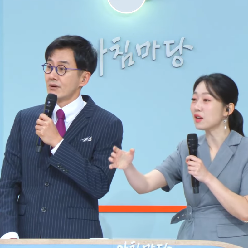 오늘 아침마당 다시보기