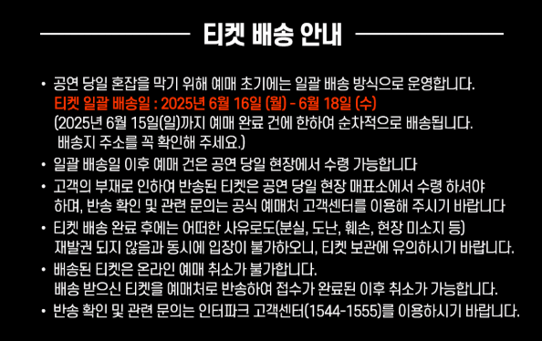 현역가왕2 인천