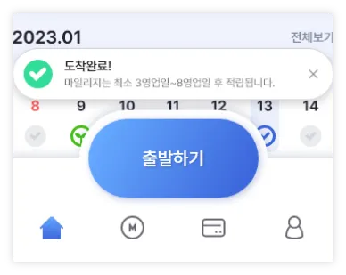 출발할때 누른다
