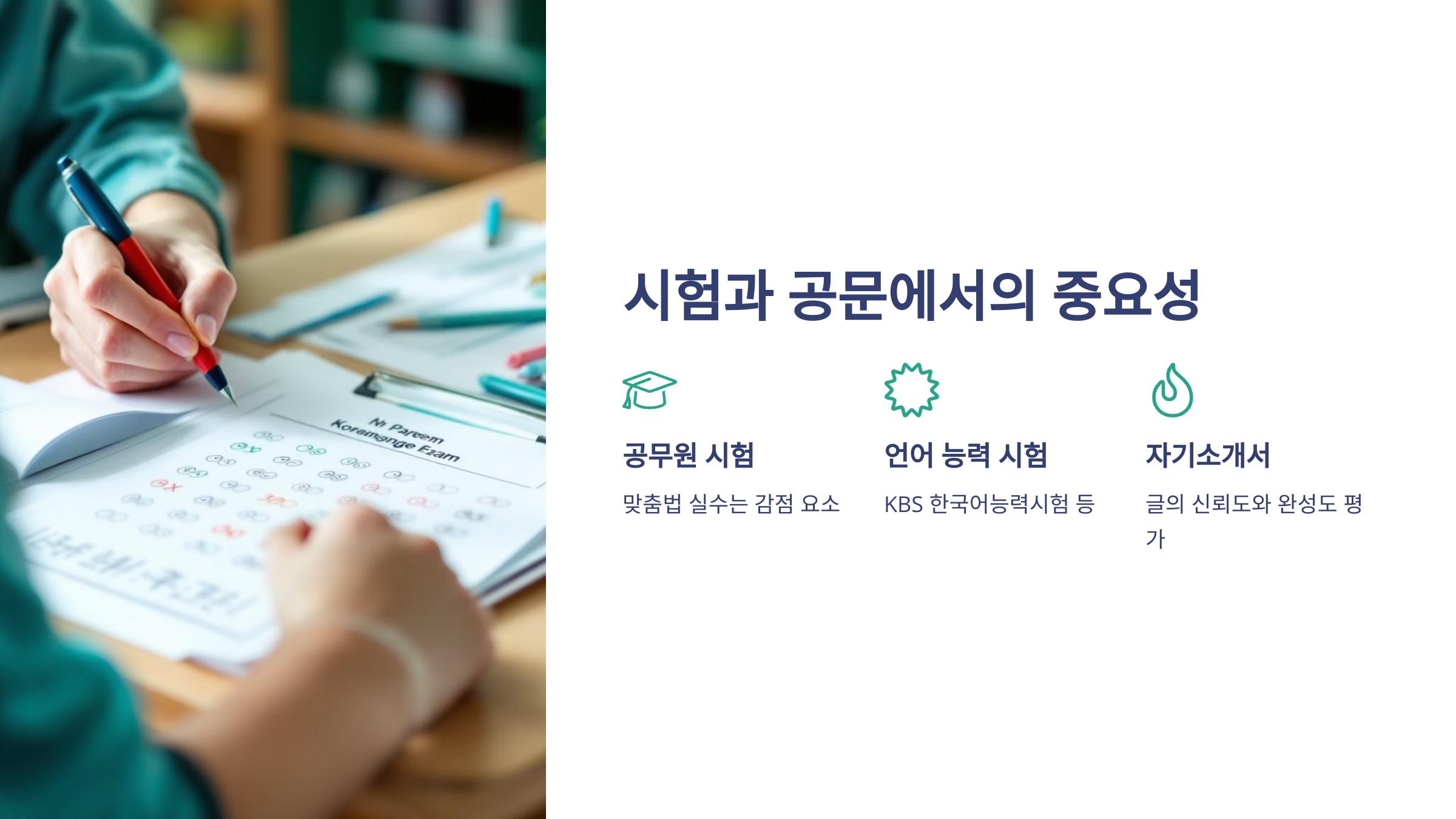 떨어뜨리다 떨어트리다