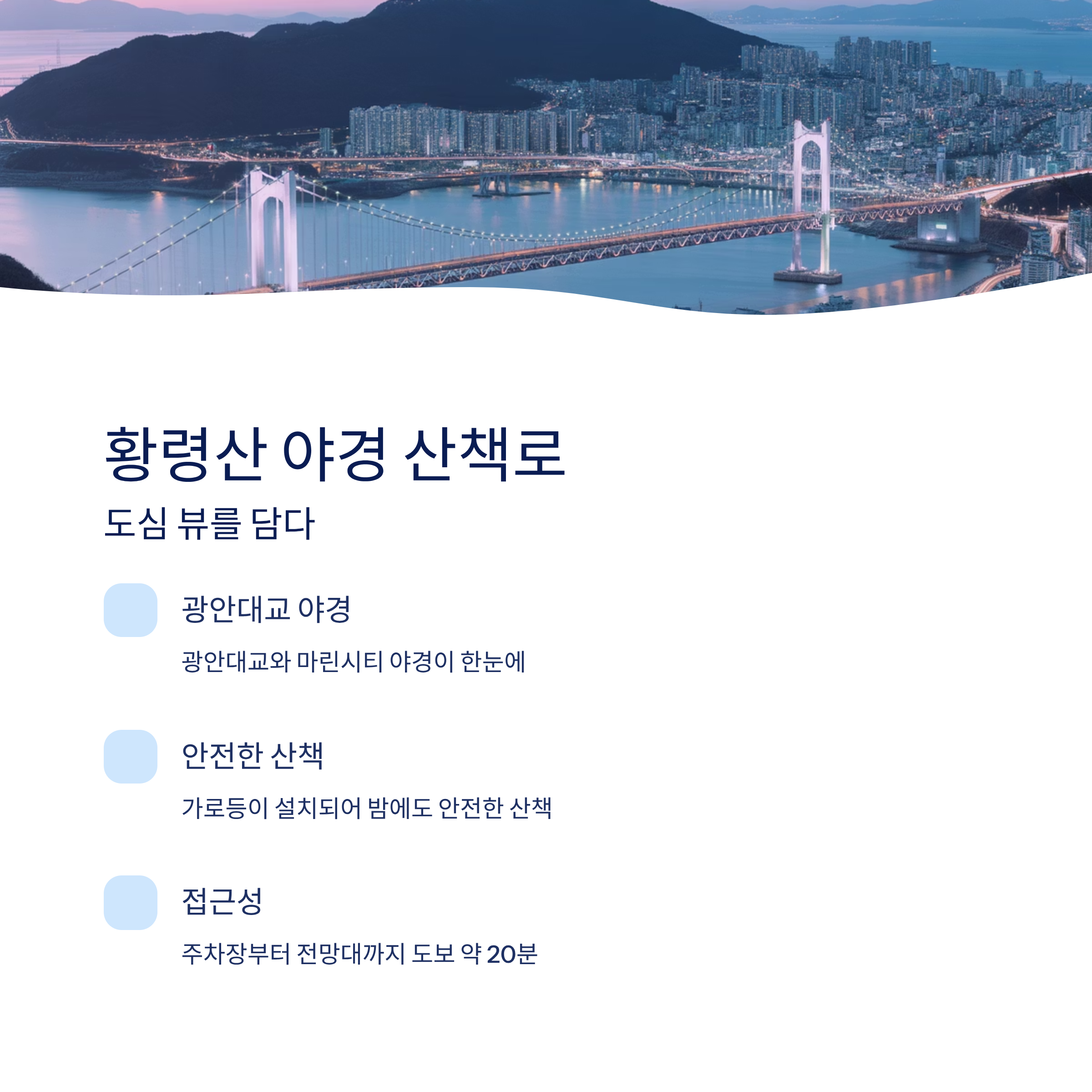 부산 근교 트레킹, 달리기, 산책, 힐링 코스