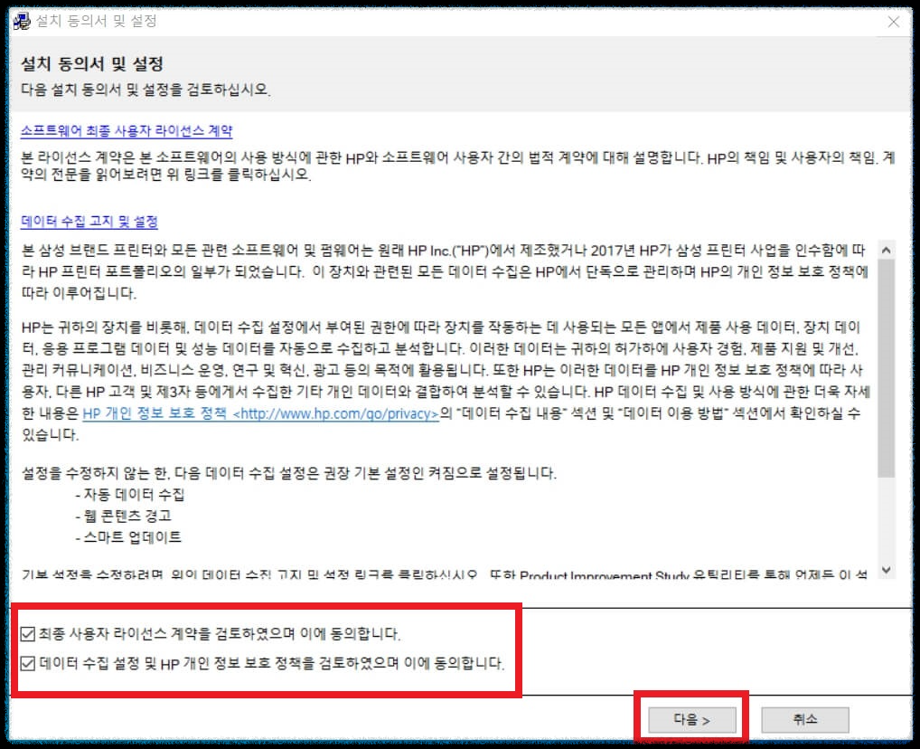 삼성 프린터 드라이버 다운로드 설치 가이드