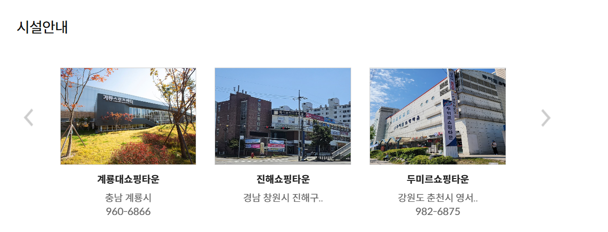 국군복지포털 시설