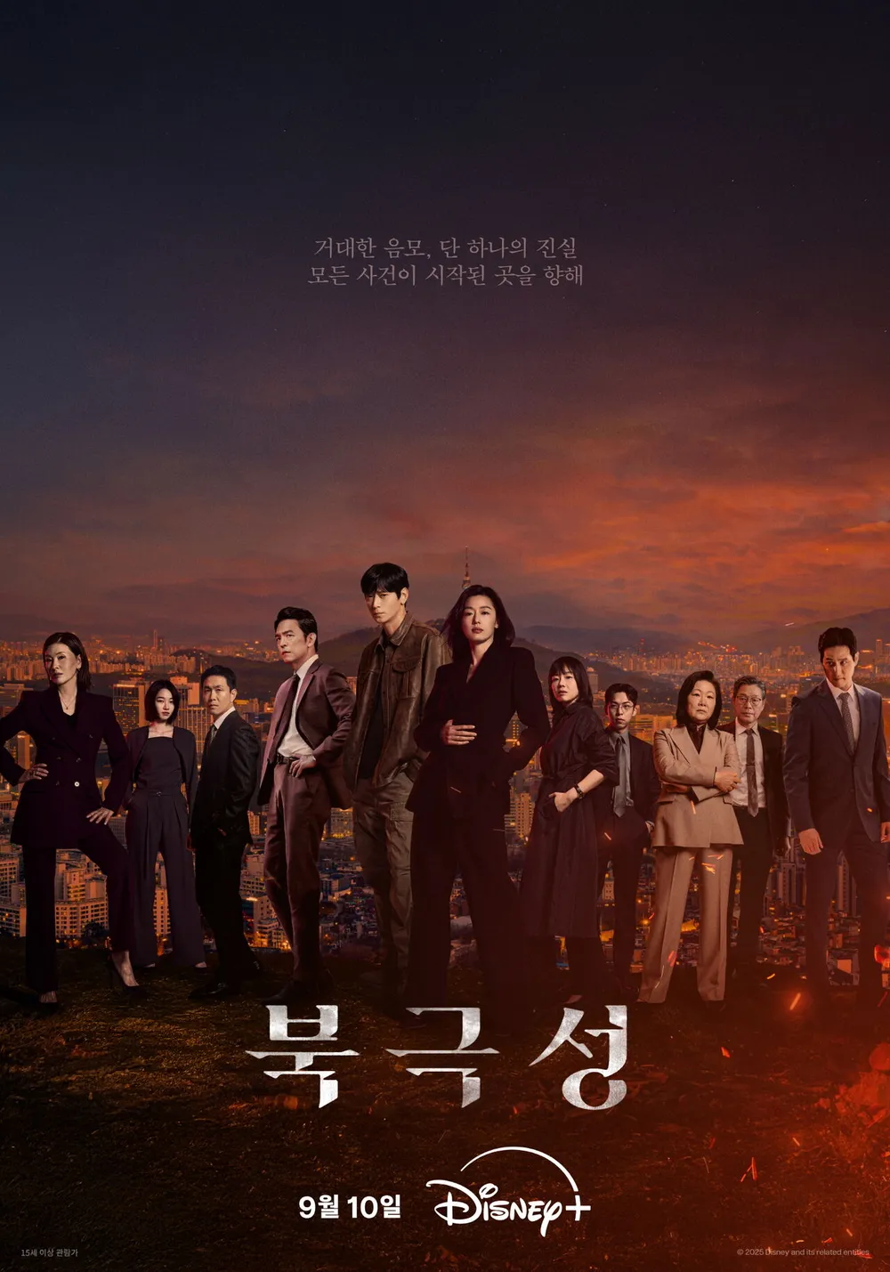 북극성 몇 부작