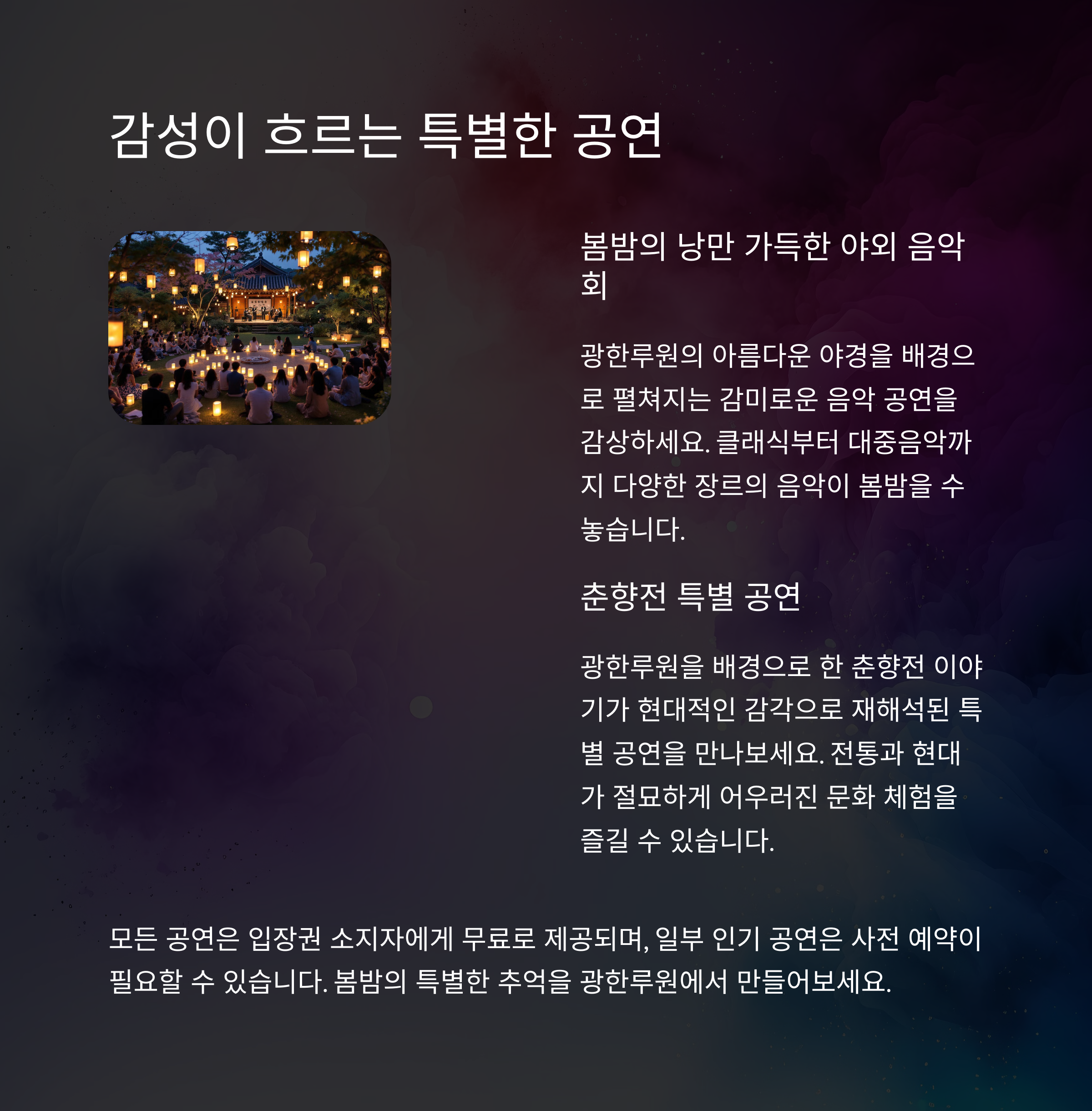남원 광한루원 피크닉