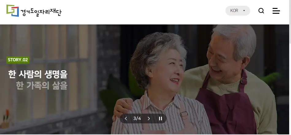 경기도일자리재단