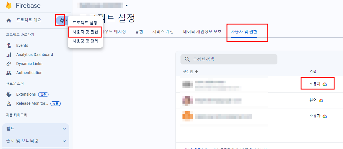파이어베이스 구글애즈 연결 방법