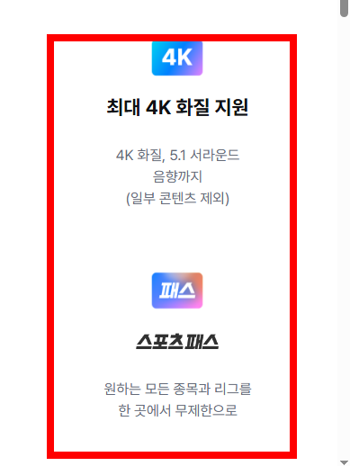 쿠팡 플레이 pc버전 홈페이지 소개