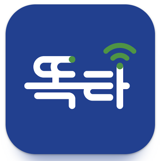 고양 똑버스 이용방법