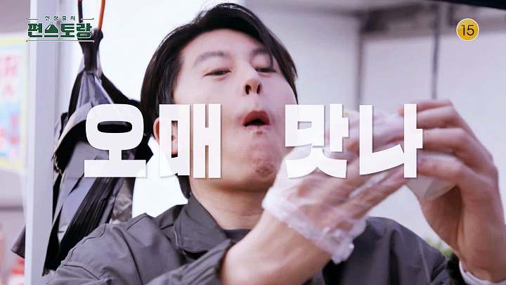 KBS 편스토랑 어남선생 류수영 겨울안주 한상 초간단 한판 굴전 레시피 소개