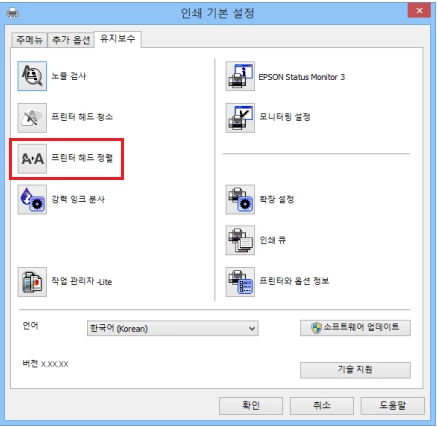 프린터_헤드_정렬