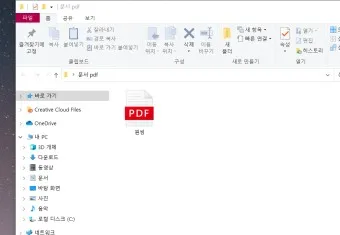 한글 파일 pdf로 변환_11