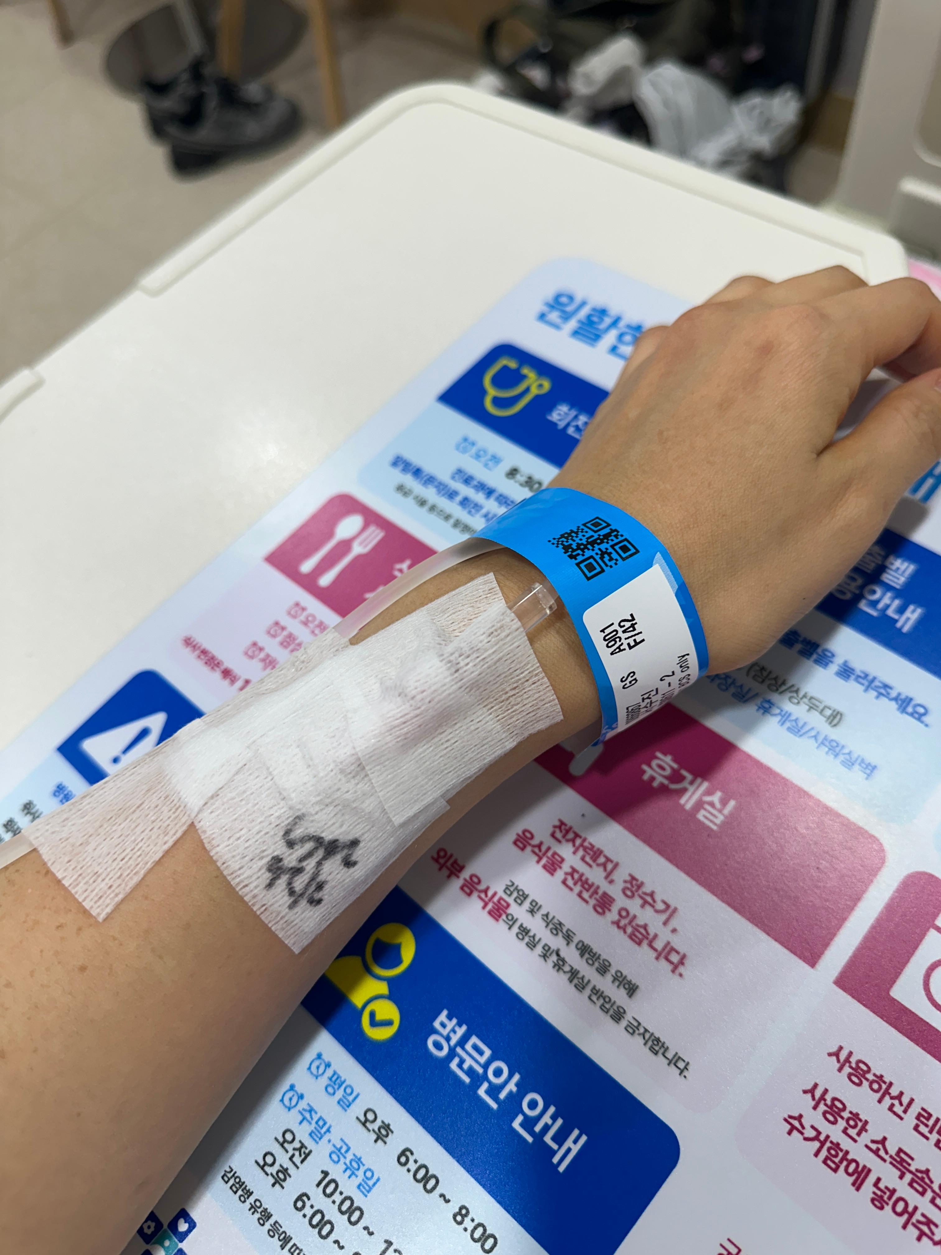 정맥주사 바늘고정