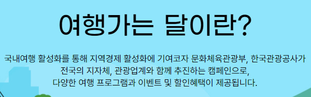 여행가는 달 누리집