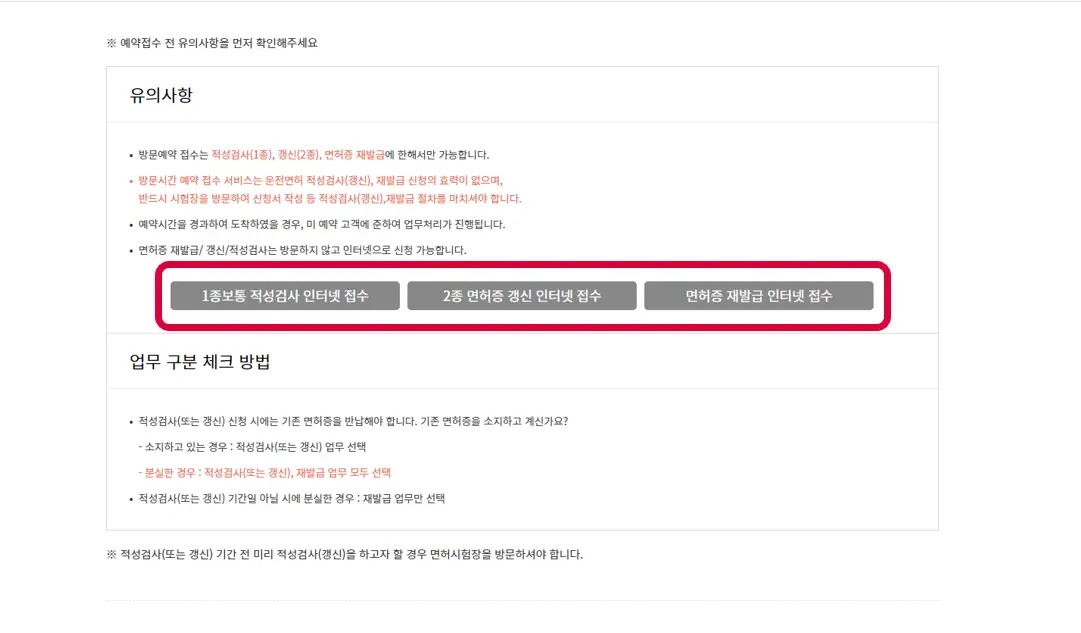 운전-방문예약-항목선택-이미지