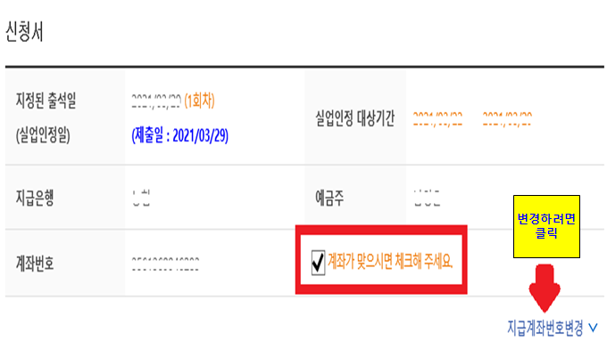 인터넷신청정보기입