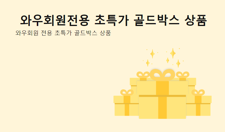 쿠팡플레이 가입하는 방법